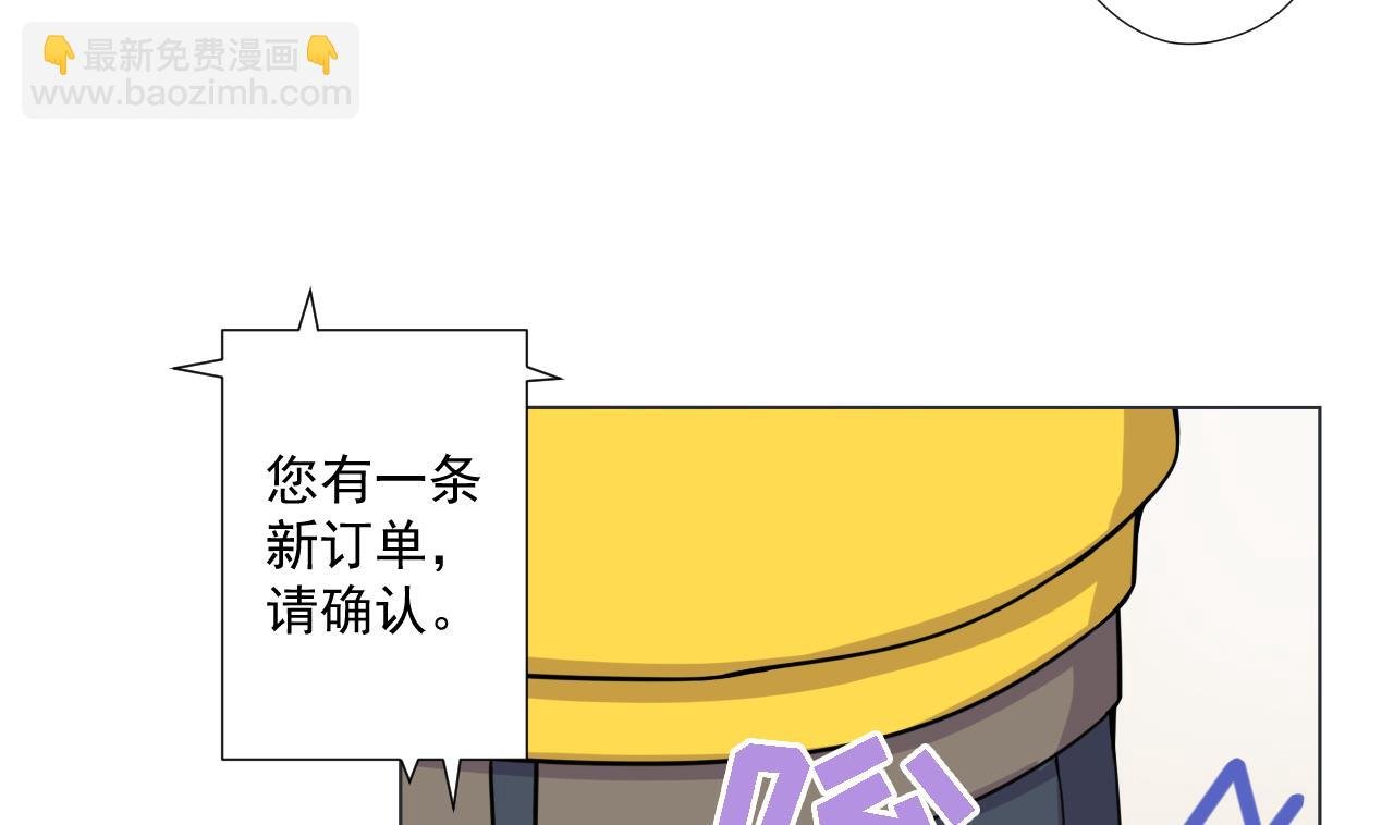 第86话 被困积雷山