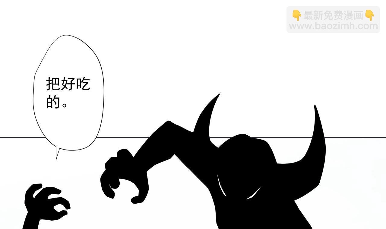 第86话 被困积雷山