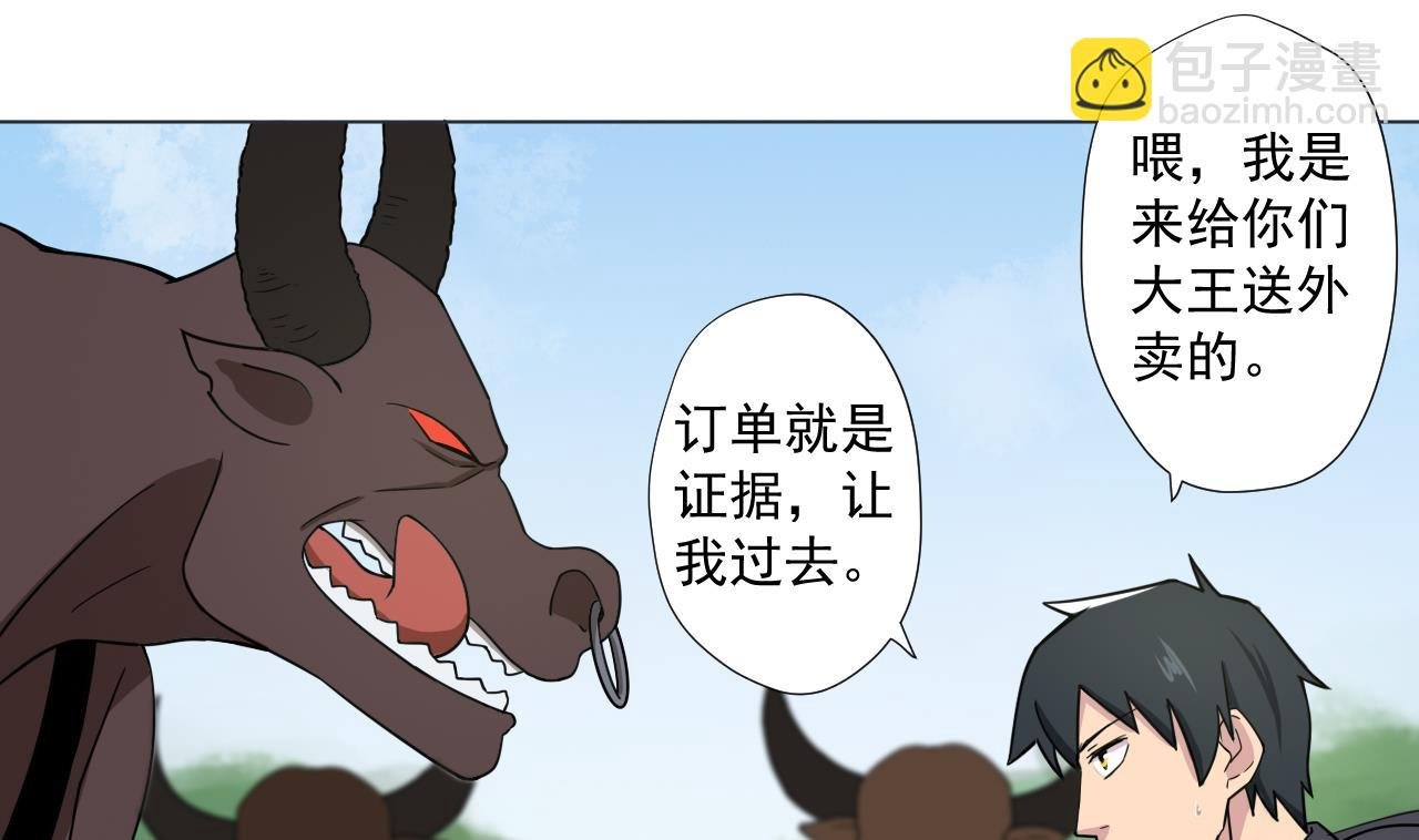 第87话 谁都别想跑！