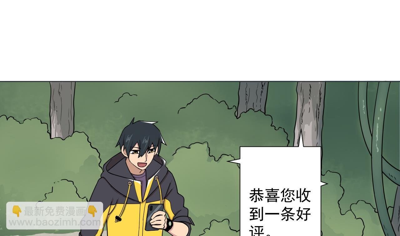 第88话 牛丸