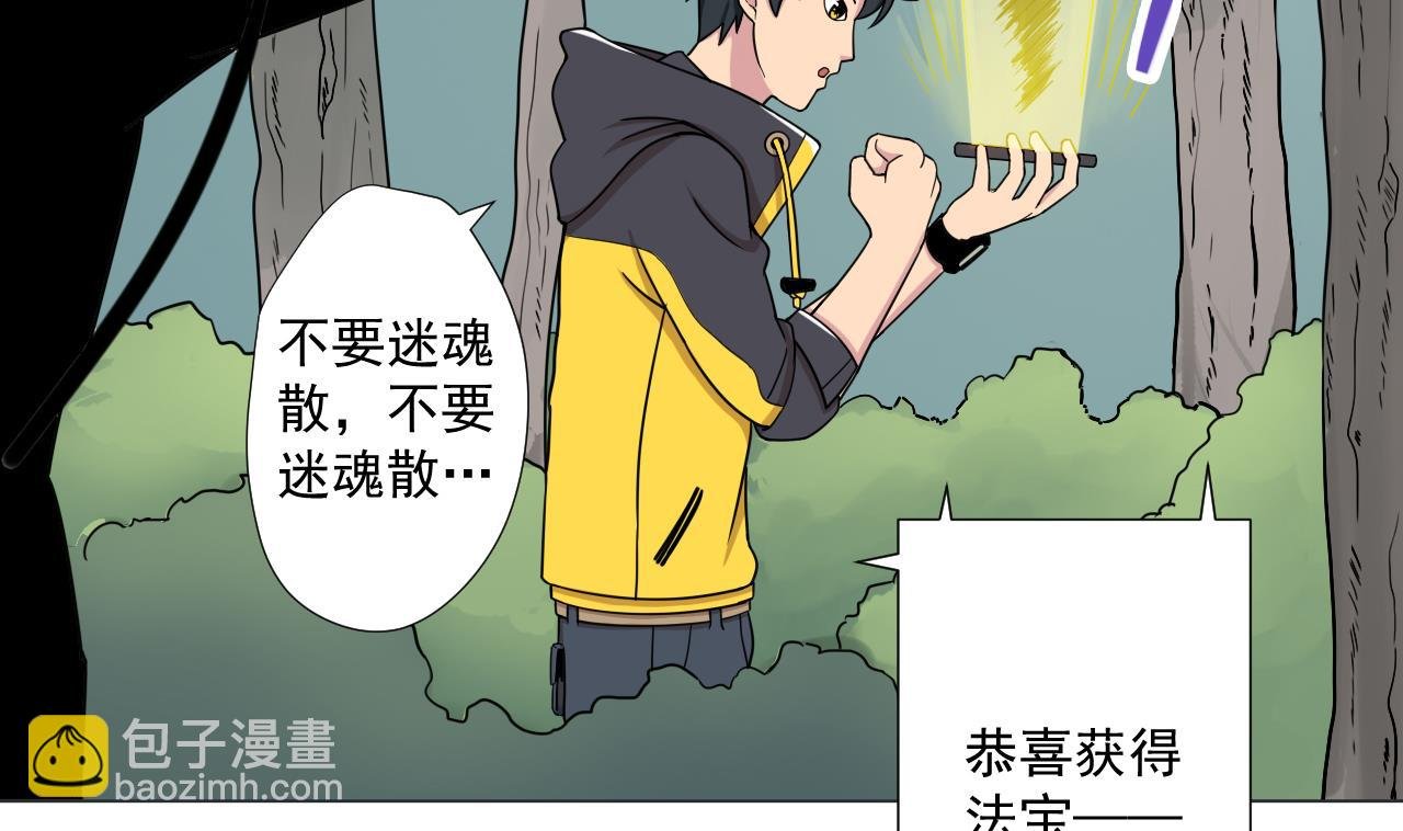 第88话 牛丸