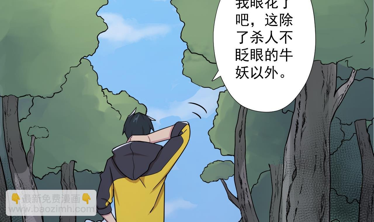 第88话 牛丸