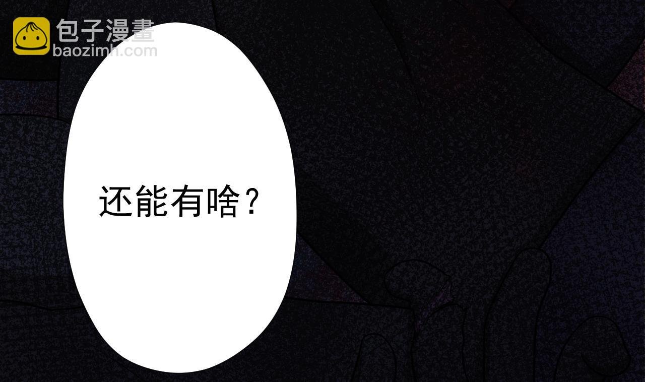第88话 牛丸