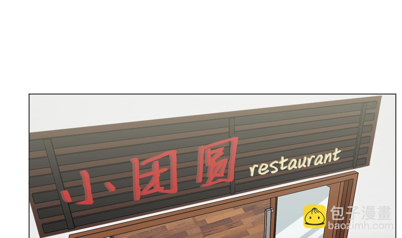 第88话 牛丸