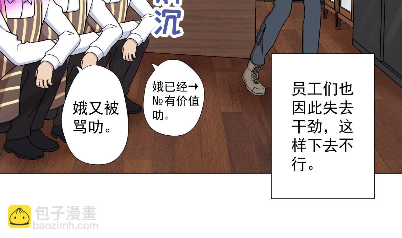 第89话 净化