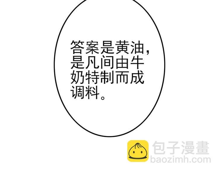 第9话 疯味炒面