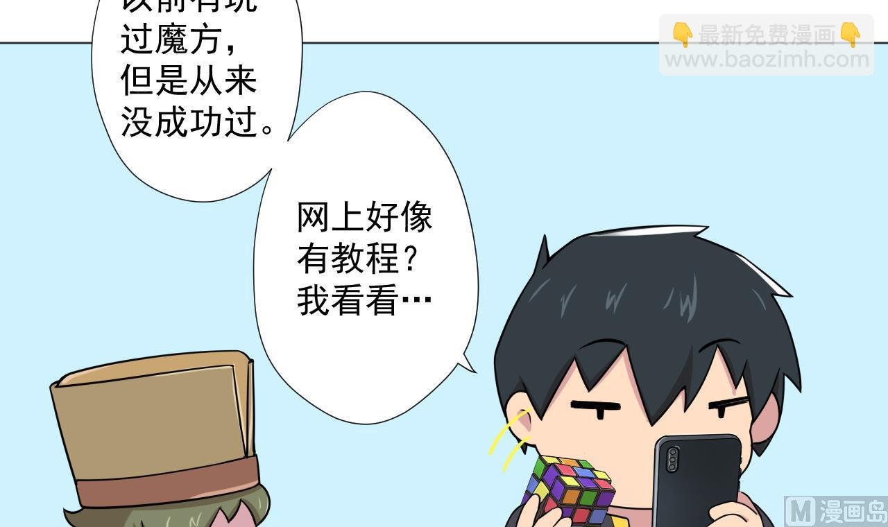 第90话 长个心眼