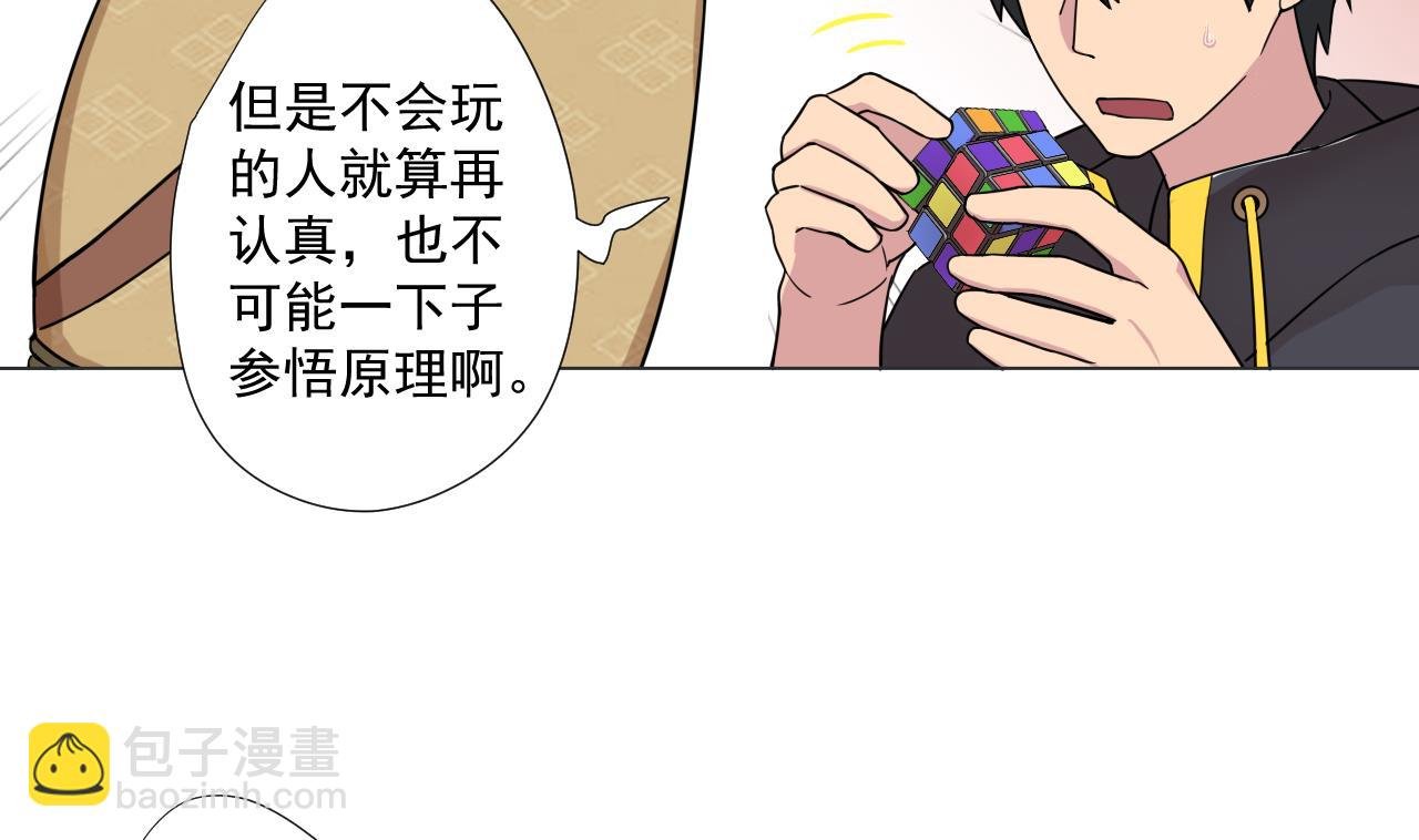 第90话 长个心眼