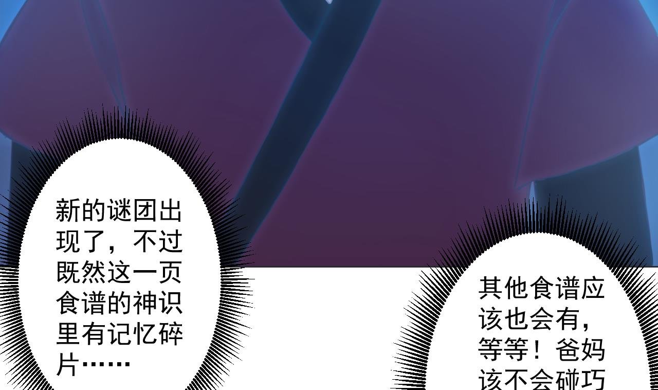 第91话 一探究竟