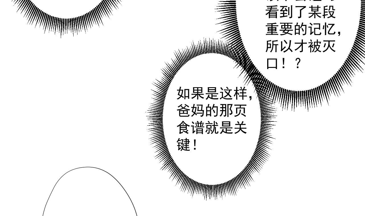 第91话 一探究竟