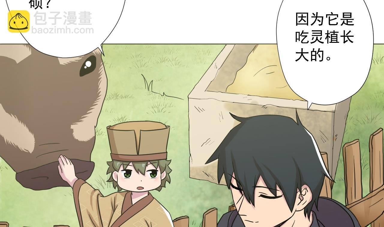 第92话 考察