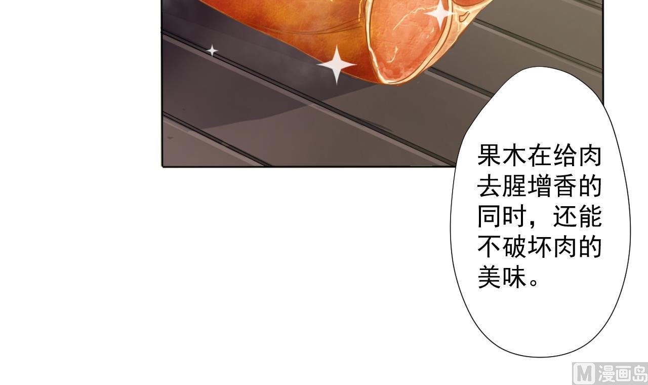 第92话 考察