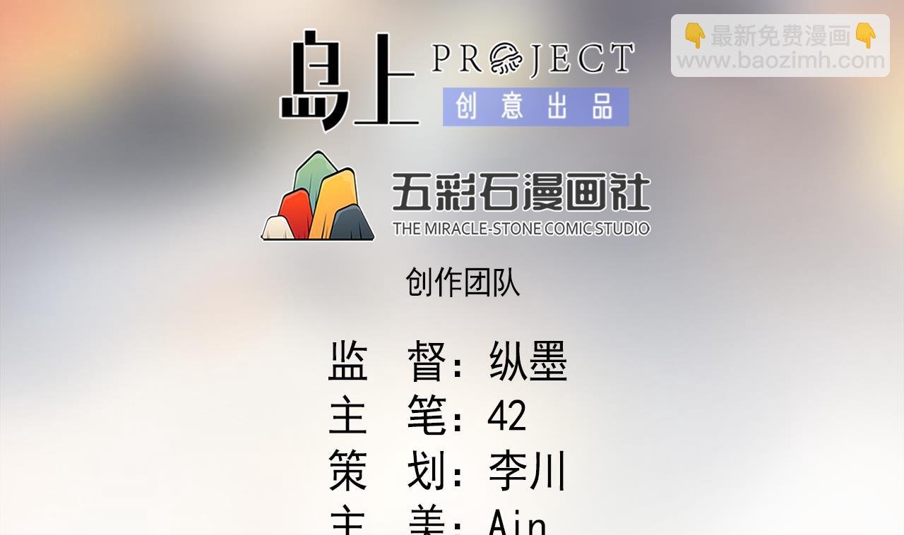 第93话 威胁