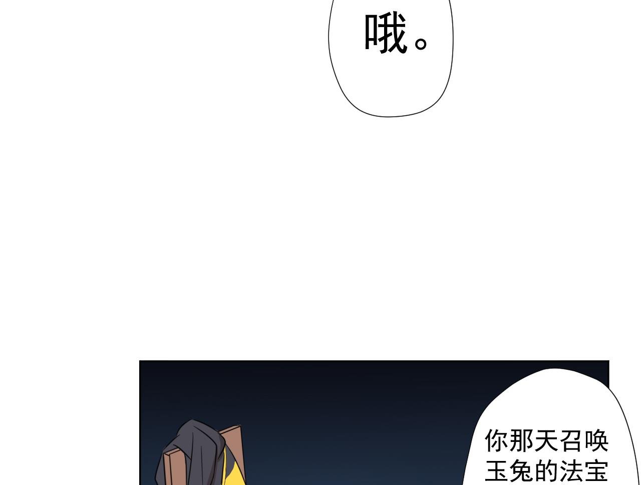 第93话 威胁