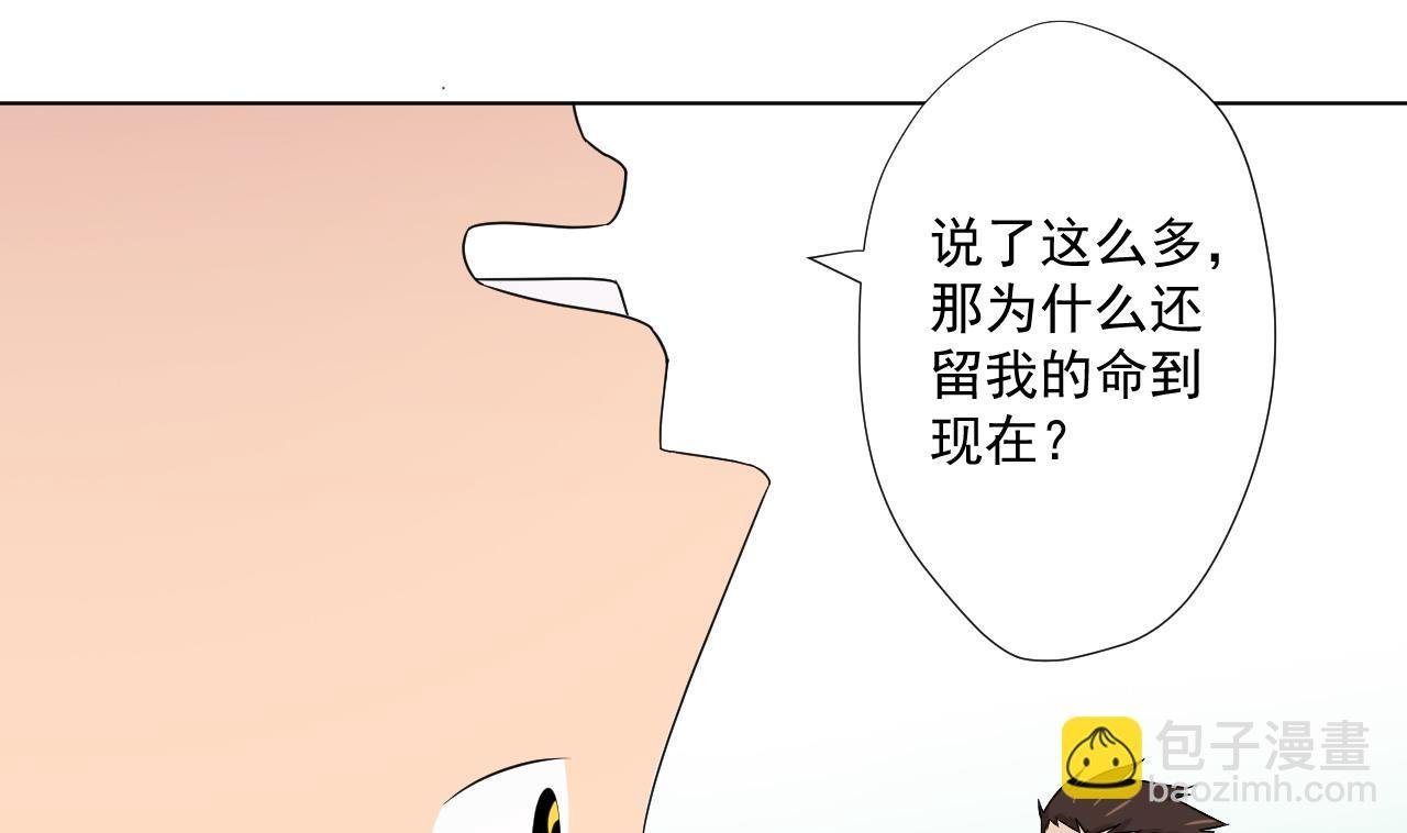 第93话 威胁
