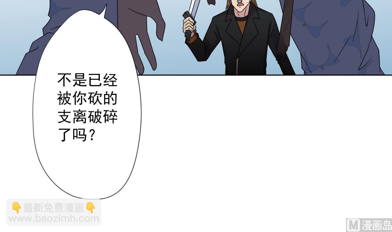 第93话 威胁