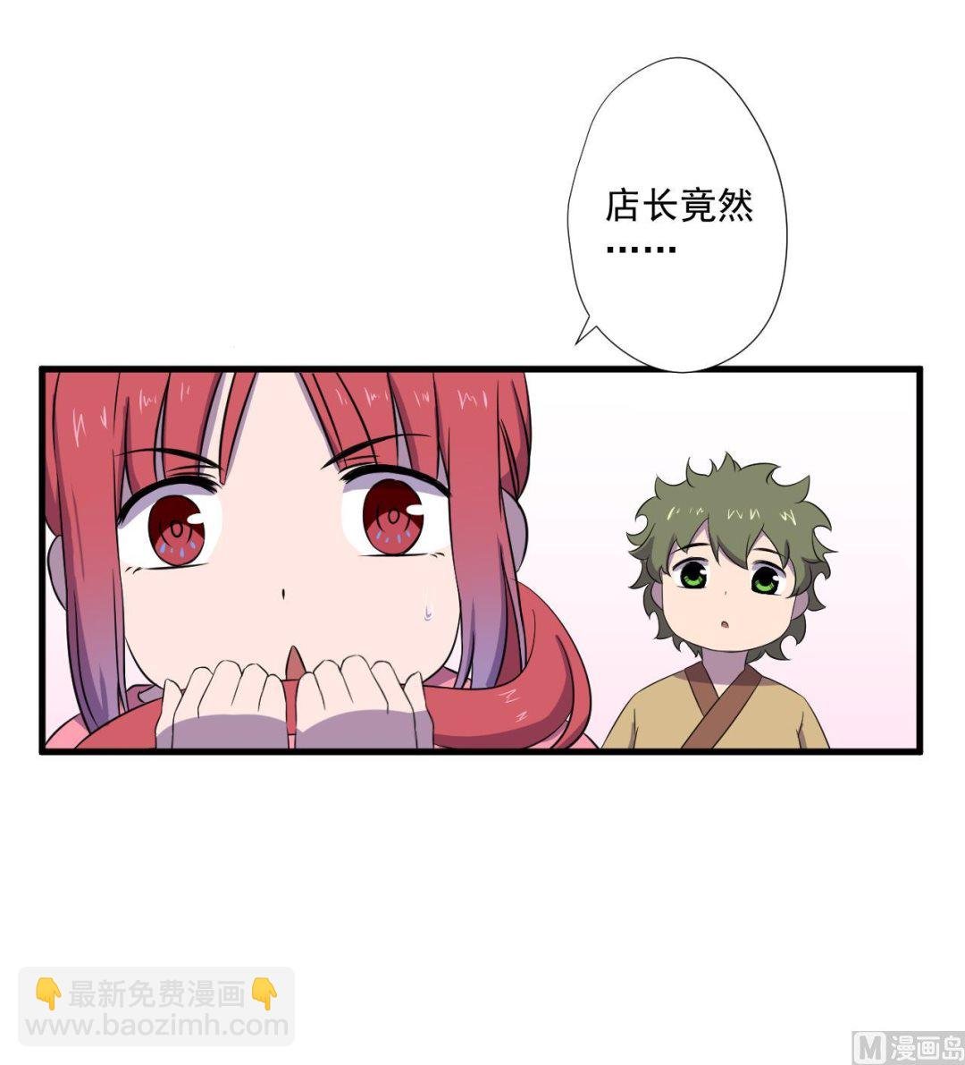 第94话 智降牛妖