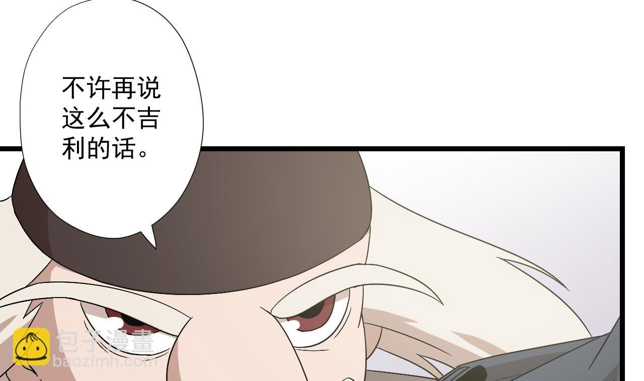 第97话 白毛凶煞