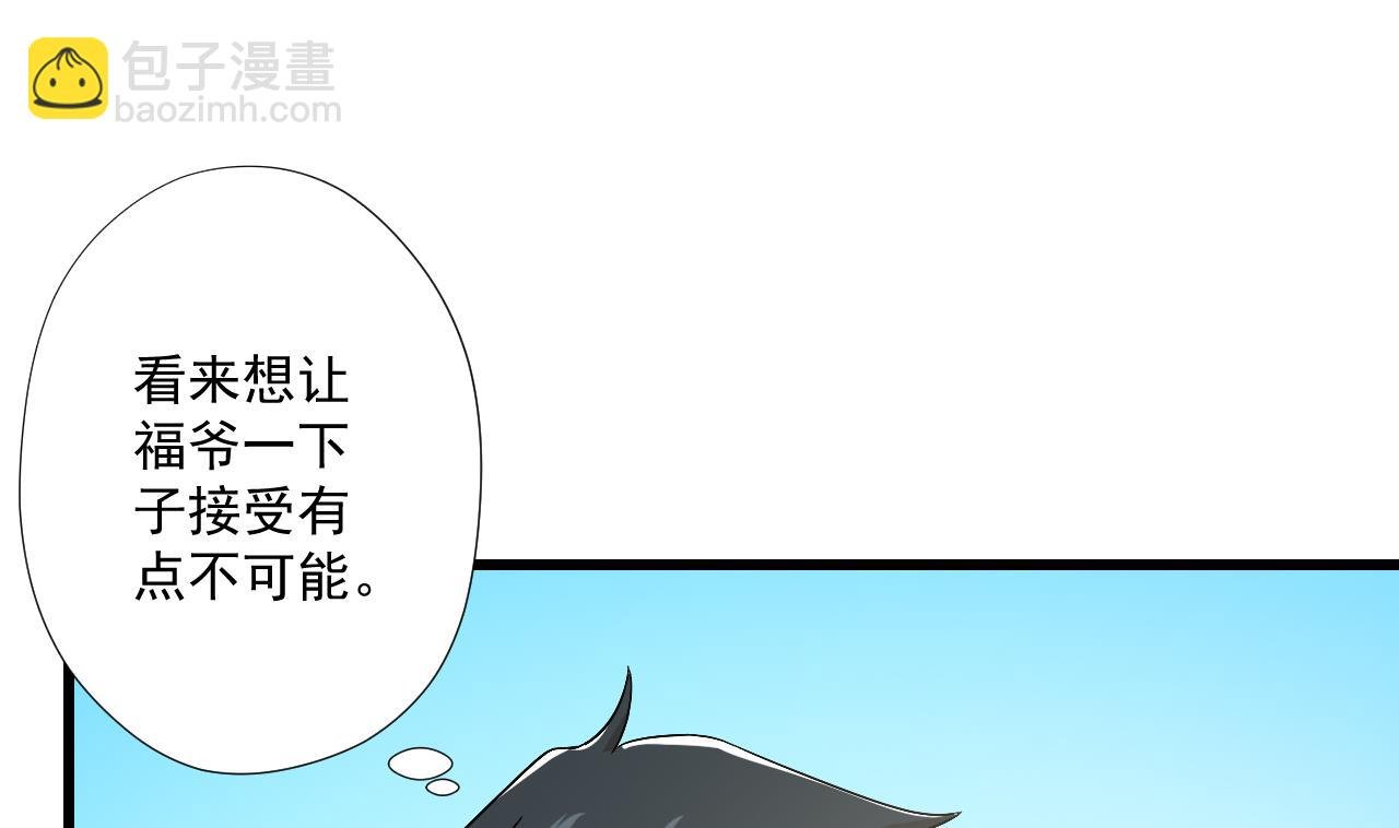第97话 白毛凶煞