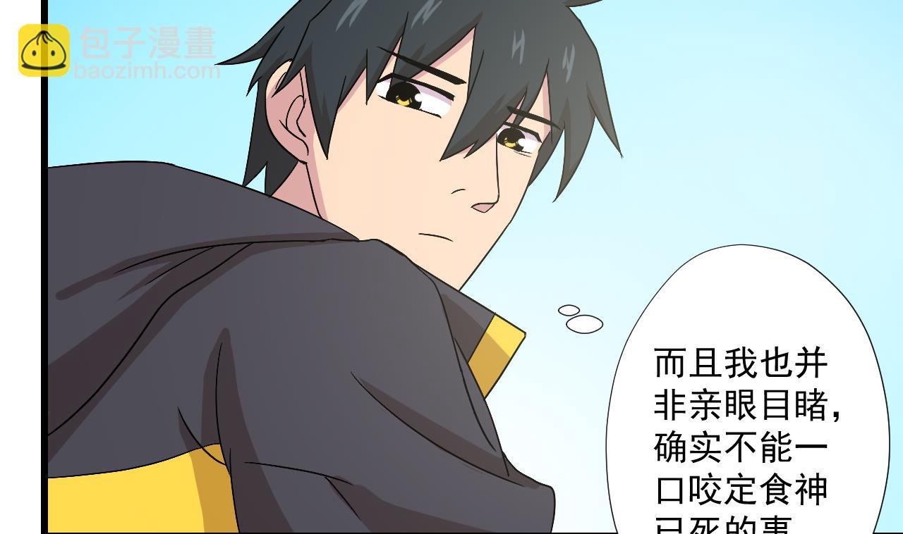第97话 白毛凶煞