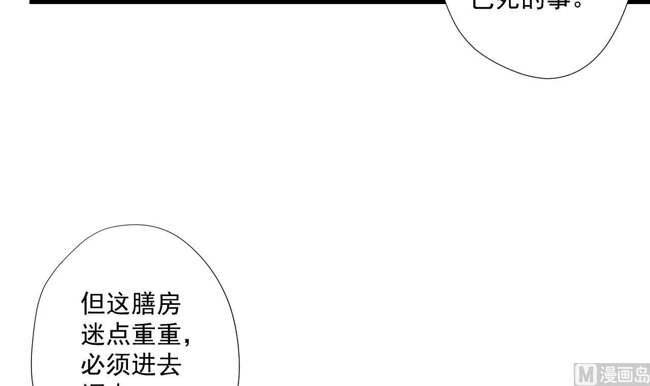 第97话 白毛凶煞