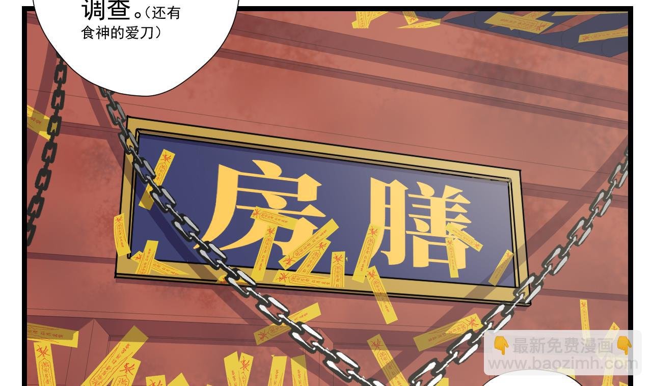 第97话 白毛凶煞