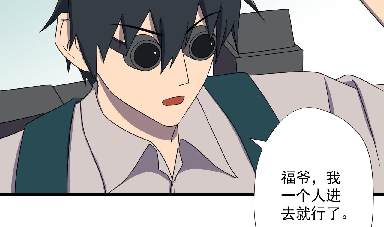 第97话 白毛凶煞