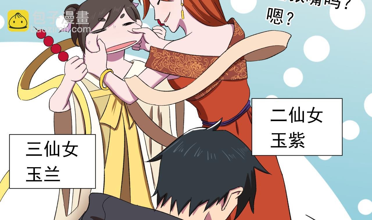 第99话 这锅我背了