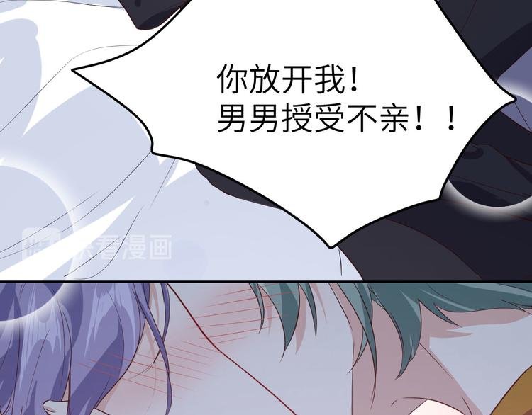 第33话 谢天，你这次过分了！
