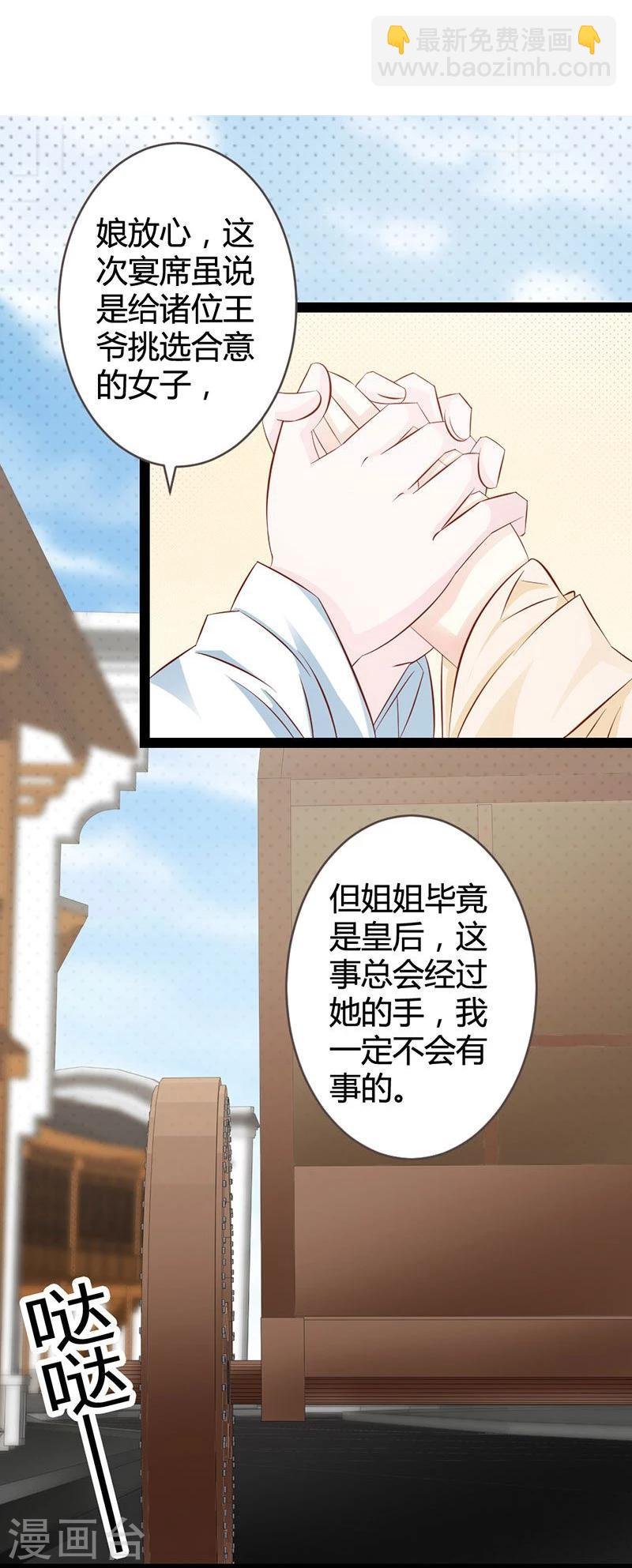 第9话 肤浅的女人