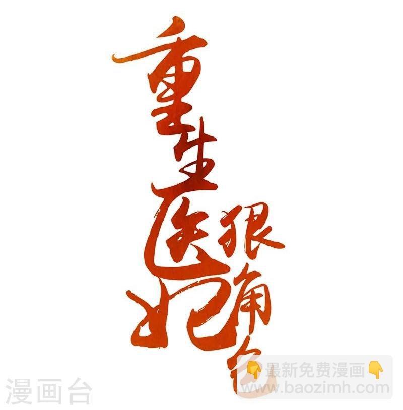 第10话 忆前世恩怨