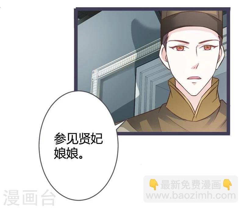 第10话 忆前世恩怨