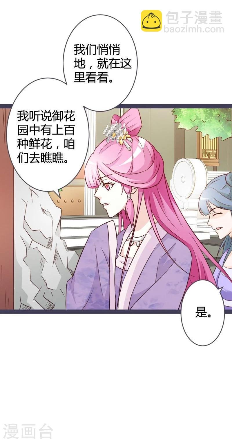 第10话 忆前世恩怨