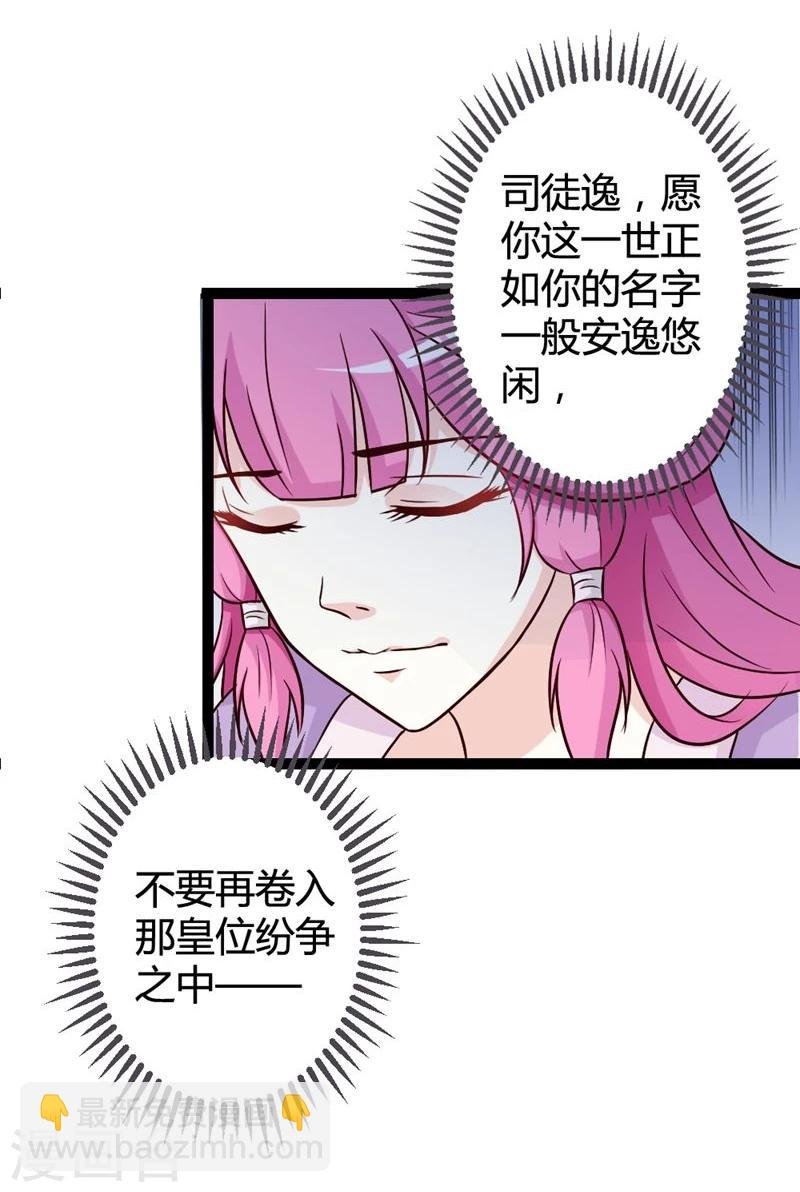 第10话 忆前世恩怨