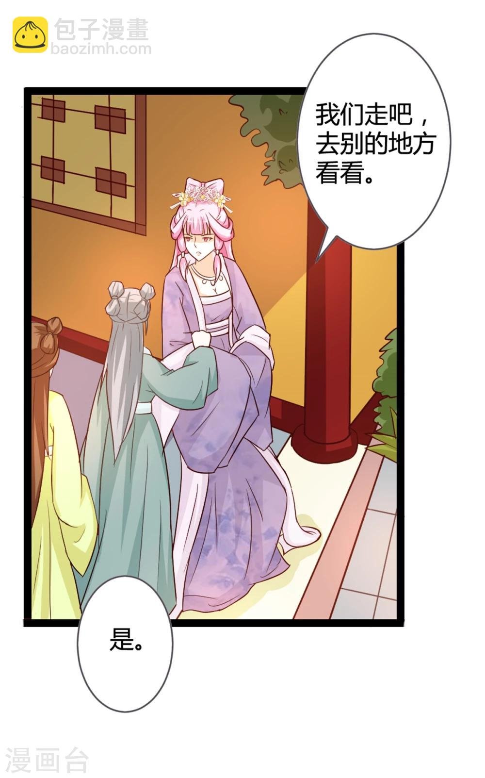 第11话 想让我当众出丑？