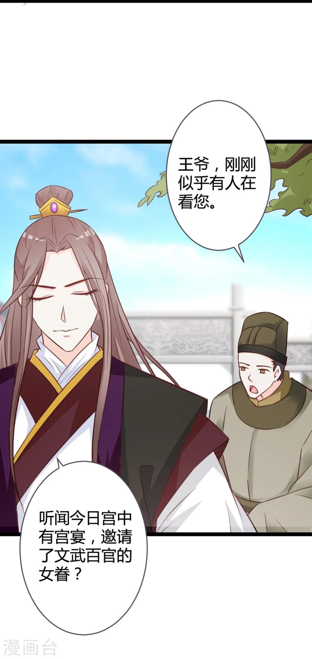 第11话 想让我当众出丑？