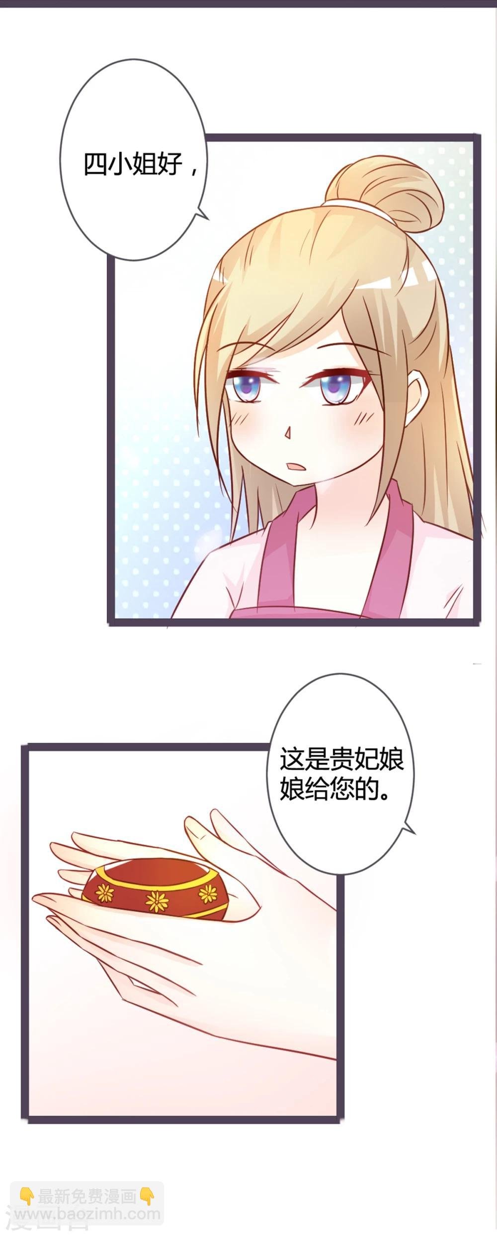 第11话 想让我当众出丑？