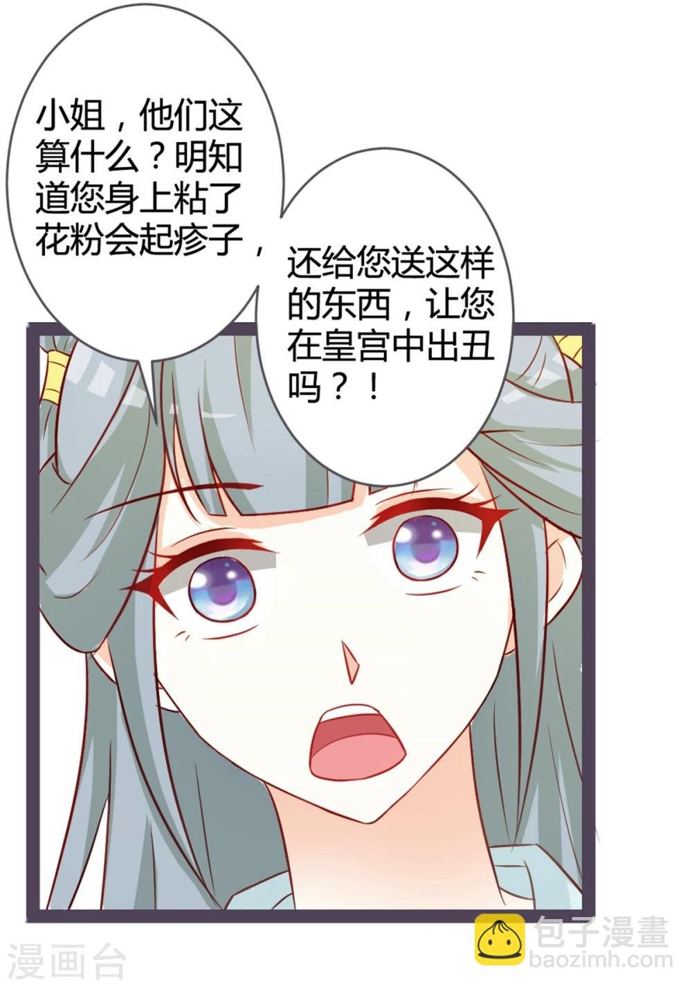 第11话 想让我当众出丑？