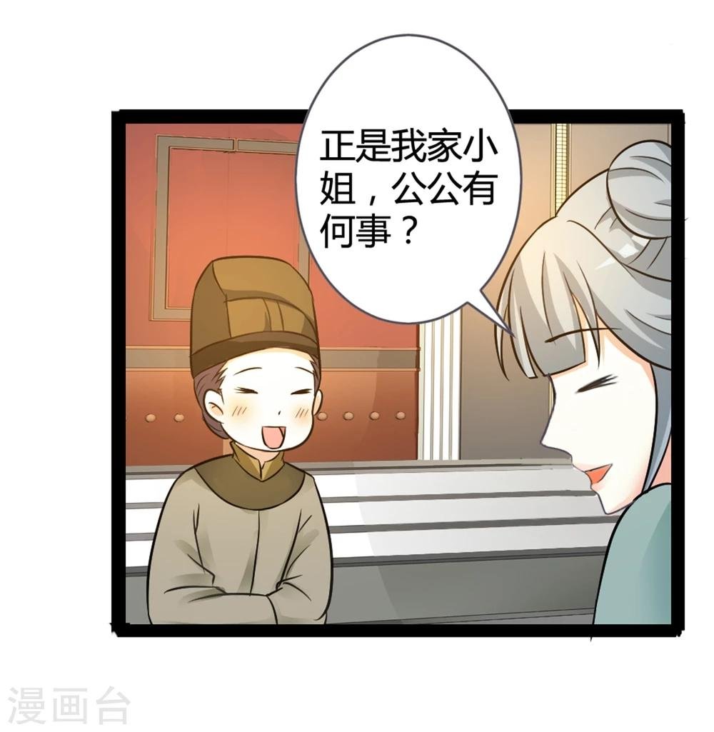 第11话 想让我当众出丑？
