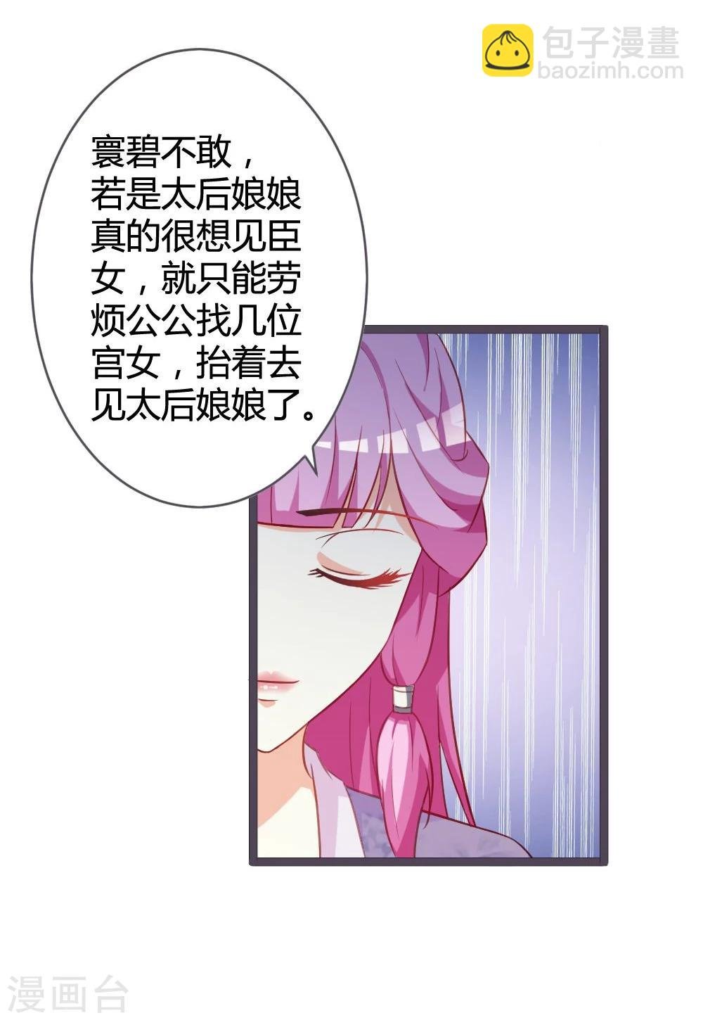 第12话 偶遇七王爷