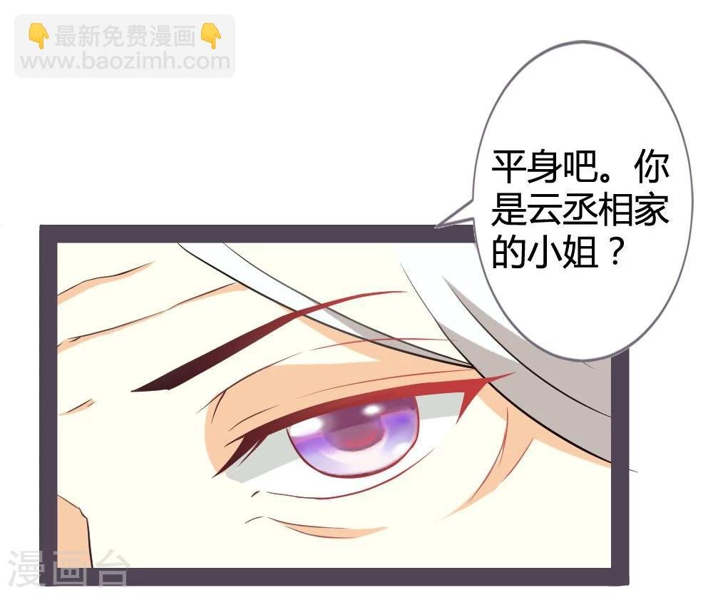 第12话 偶遇七王爷