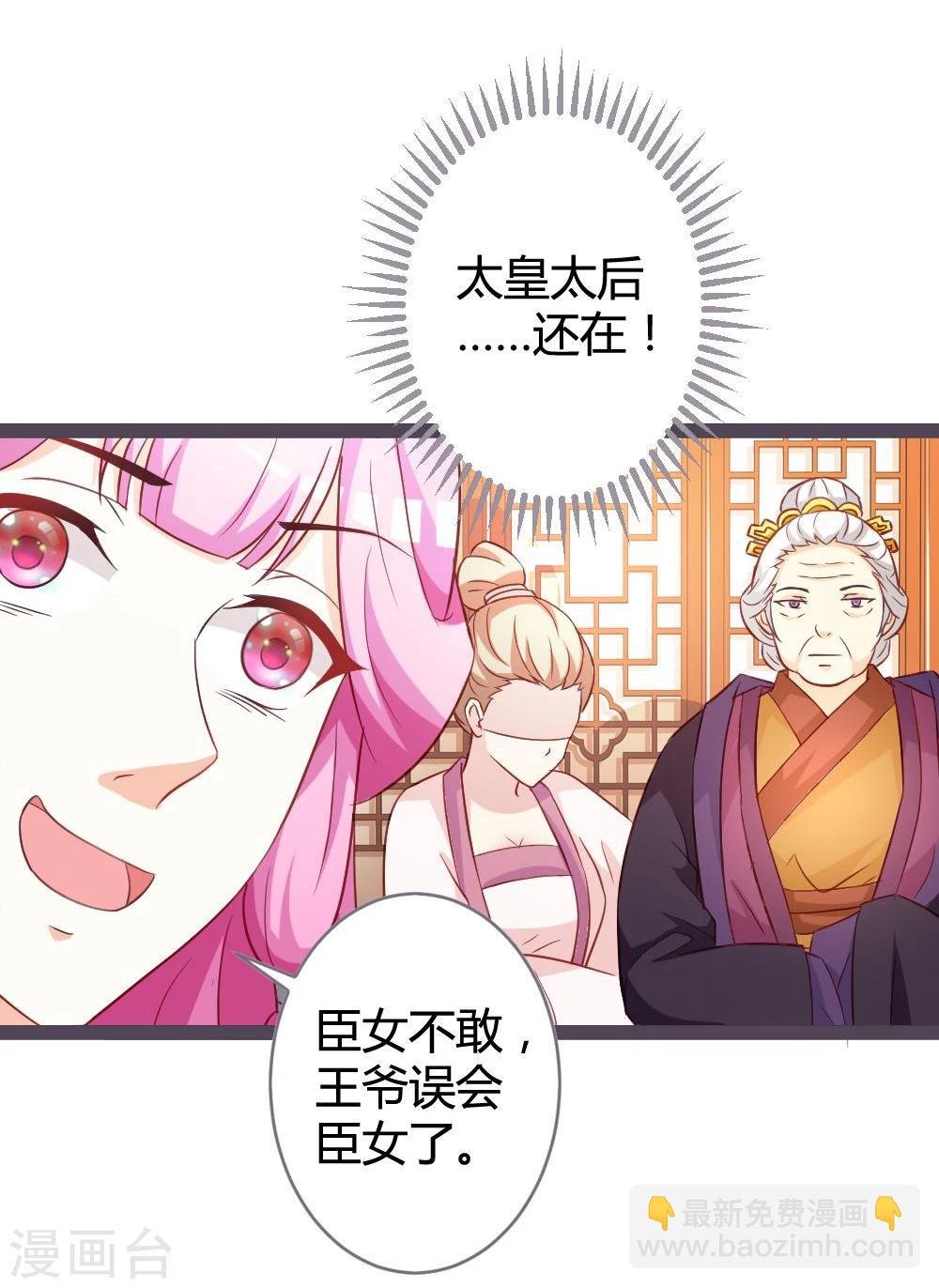 第12话 偶遇七王爷