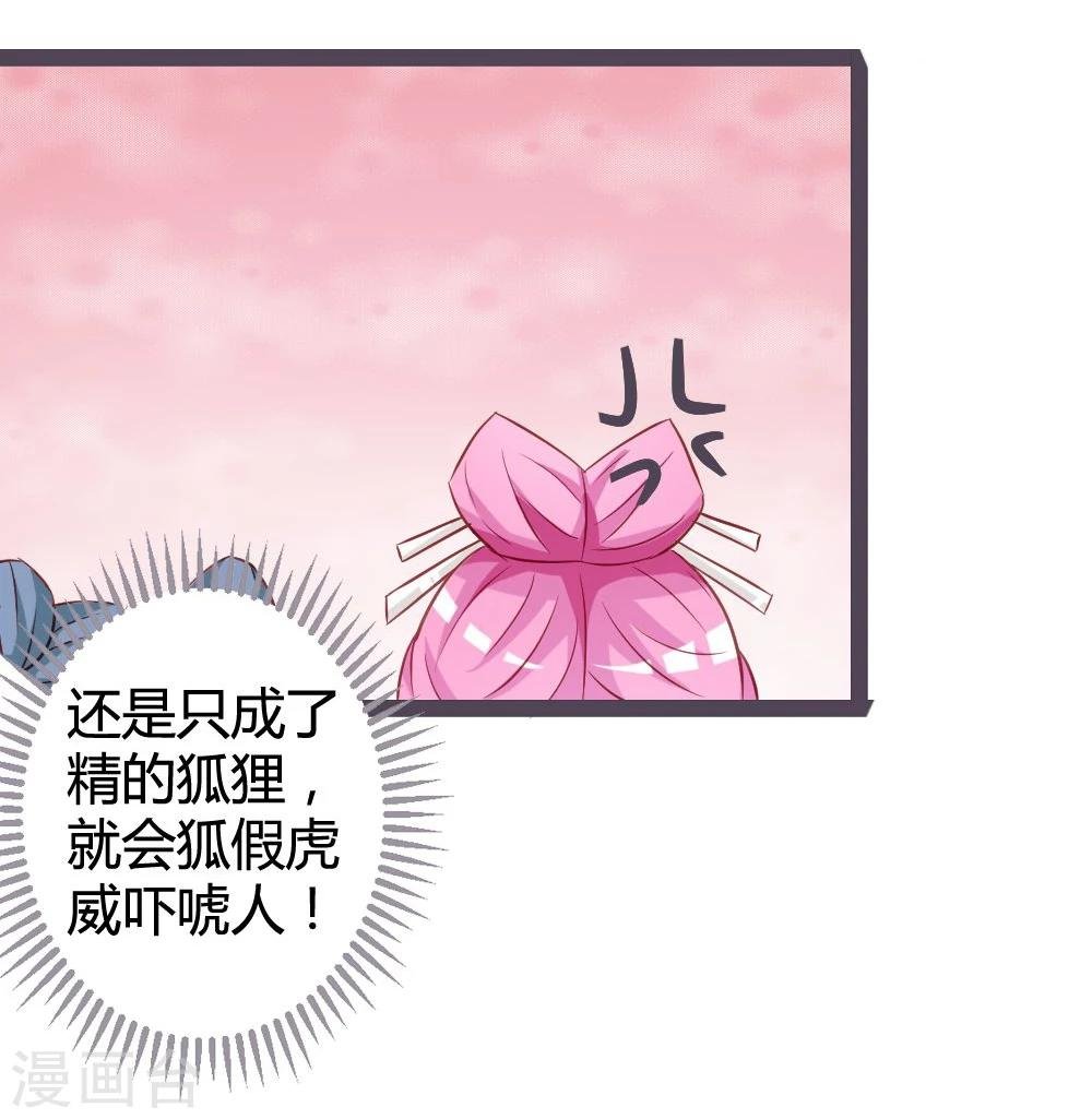 第12话 偶遇七王爷