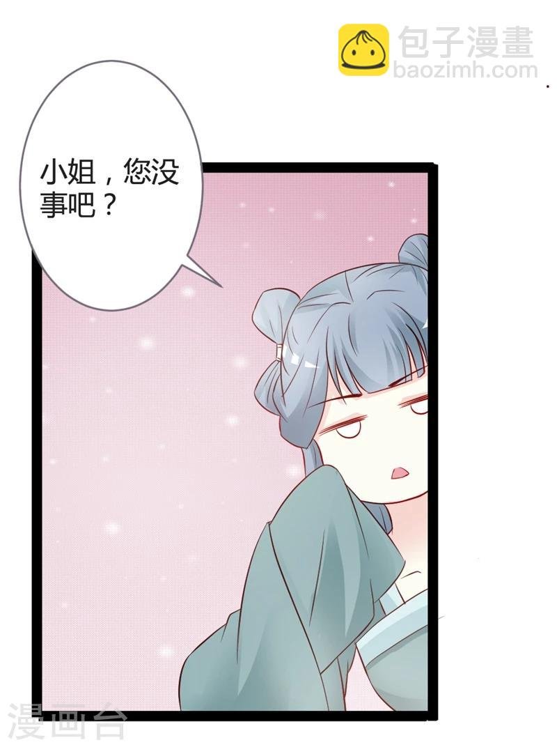第13话 七王爷的调侃