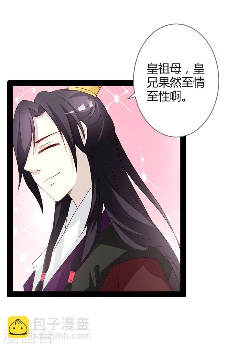 第14话 久别重逢