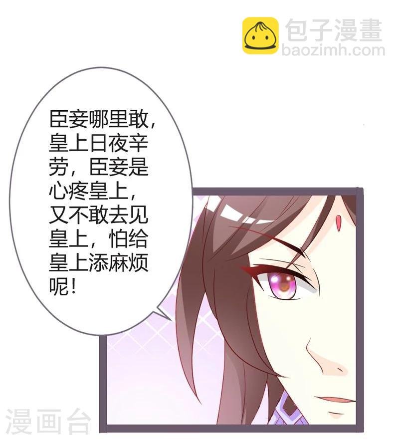 第15话 暗潮涌动
