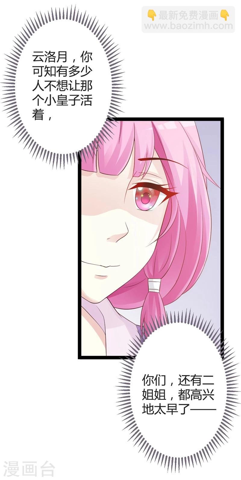 第16话 别高兴太早！