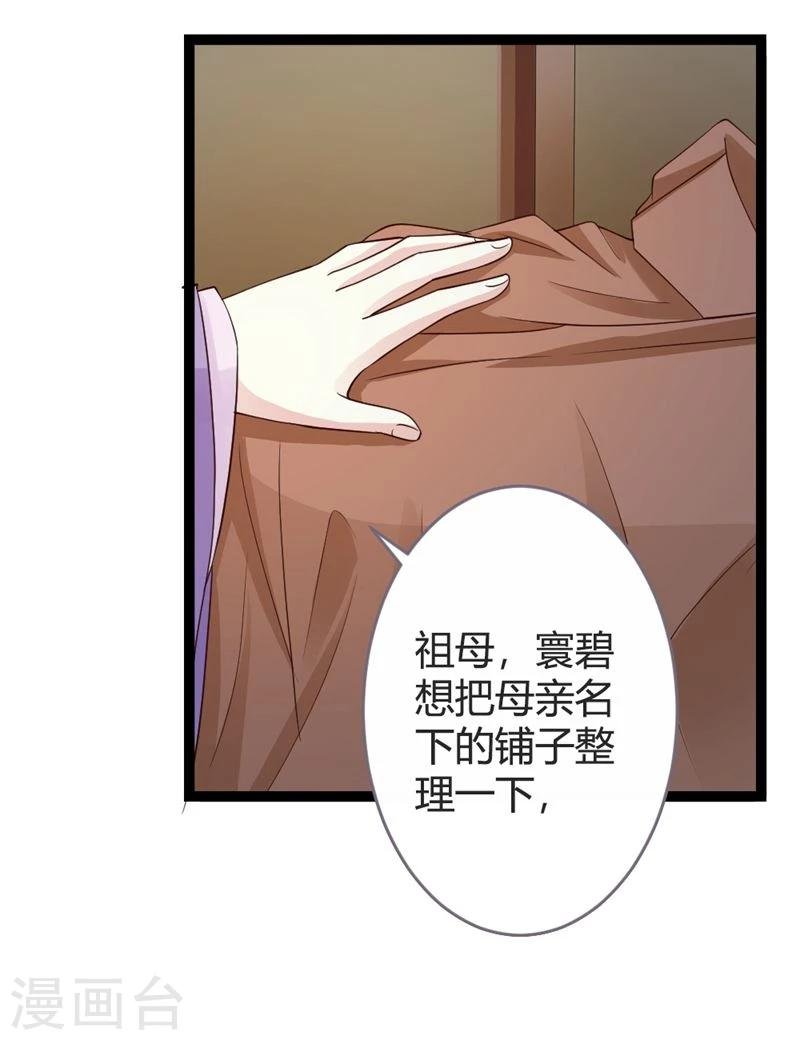 第18话 皇后遭囚禁