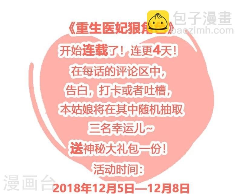 第18话 皇后遭囚禁