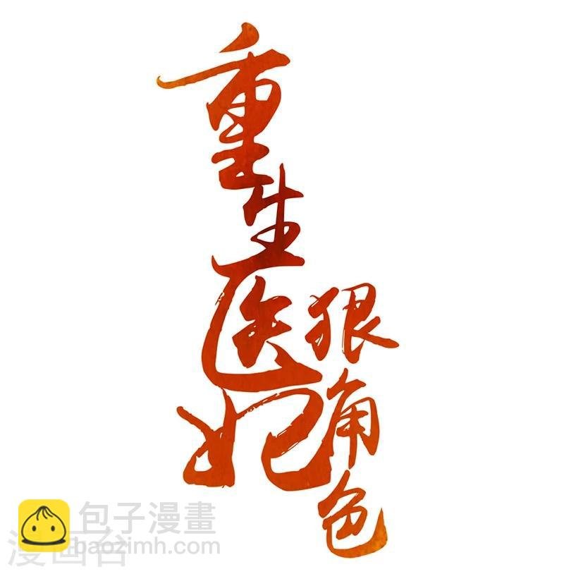 第1话 前世梦魇
